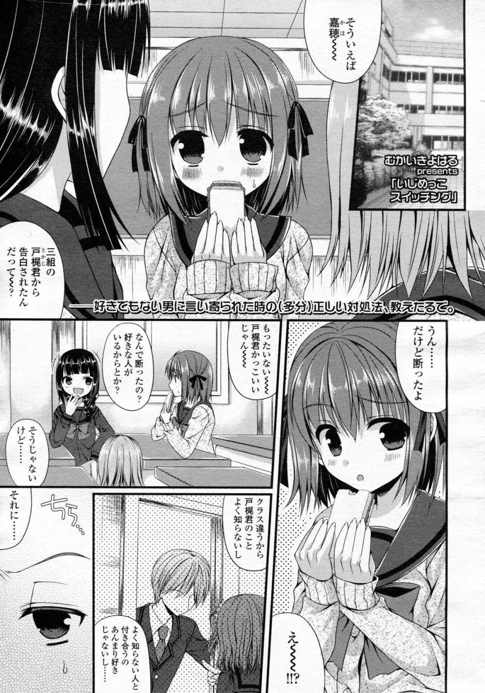 ガールズフォーム Vol.05 Page.301