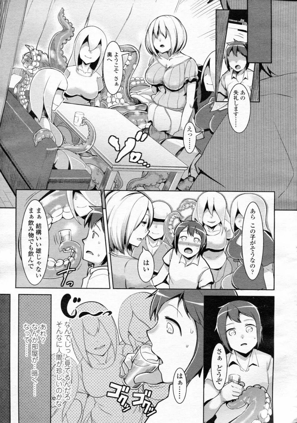 ガールズフォーム Vol.05 Page.329