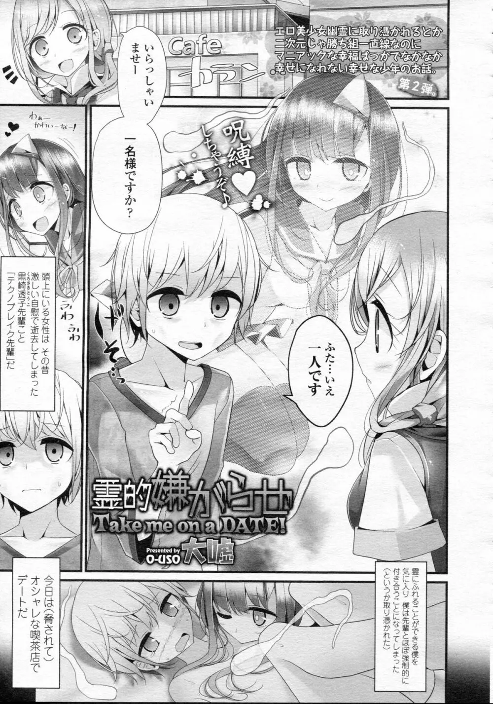 ガールズフォーム Vol.05 Page.33