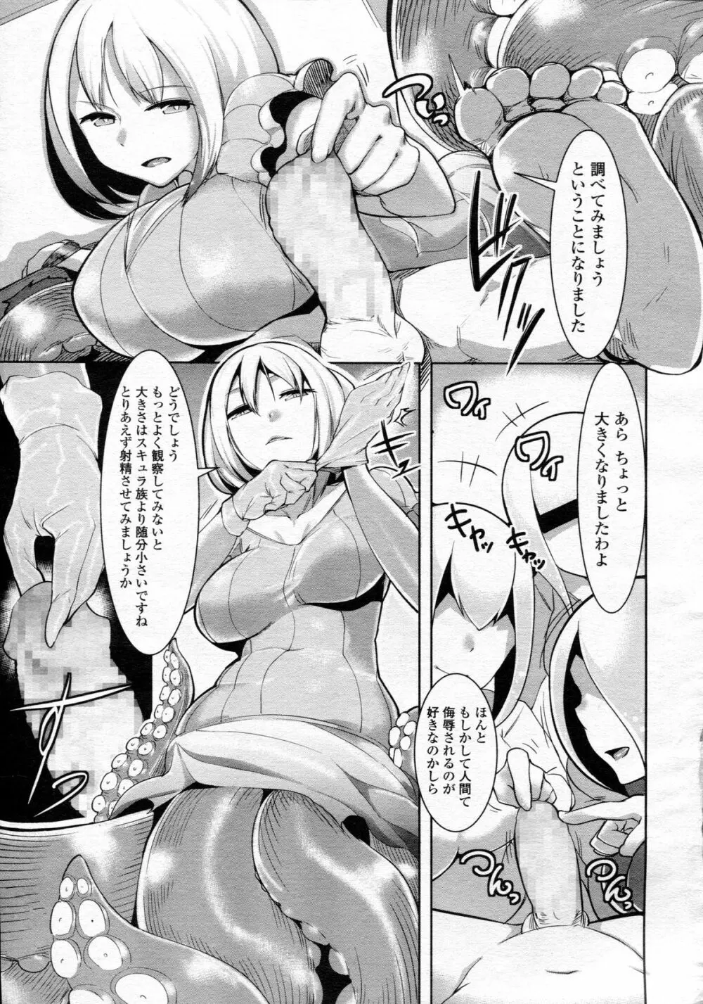 ガールズフォーム Vol.05 Page.331