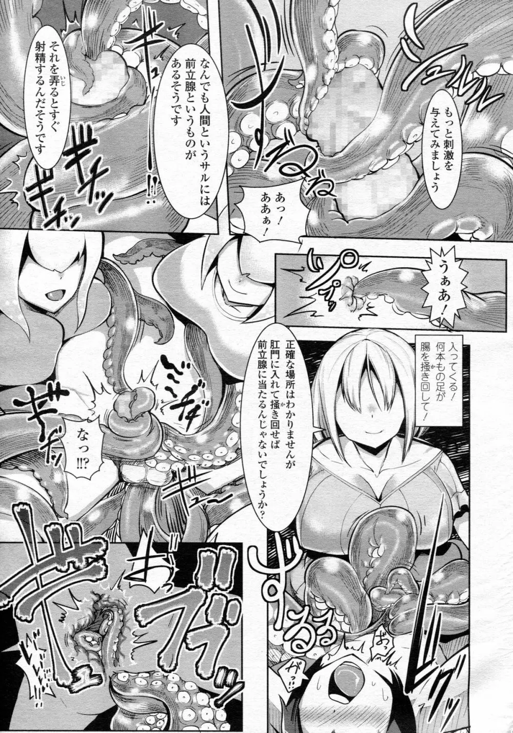 ガールズフォーム Vol.05 Page.335