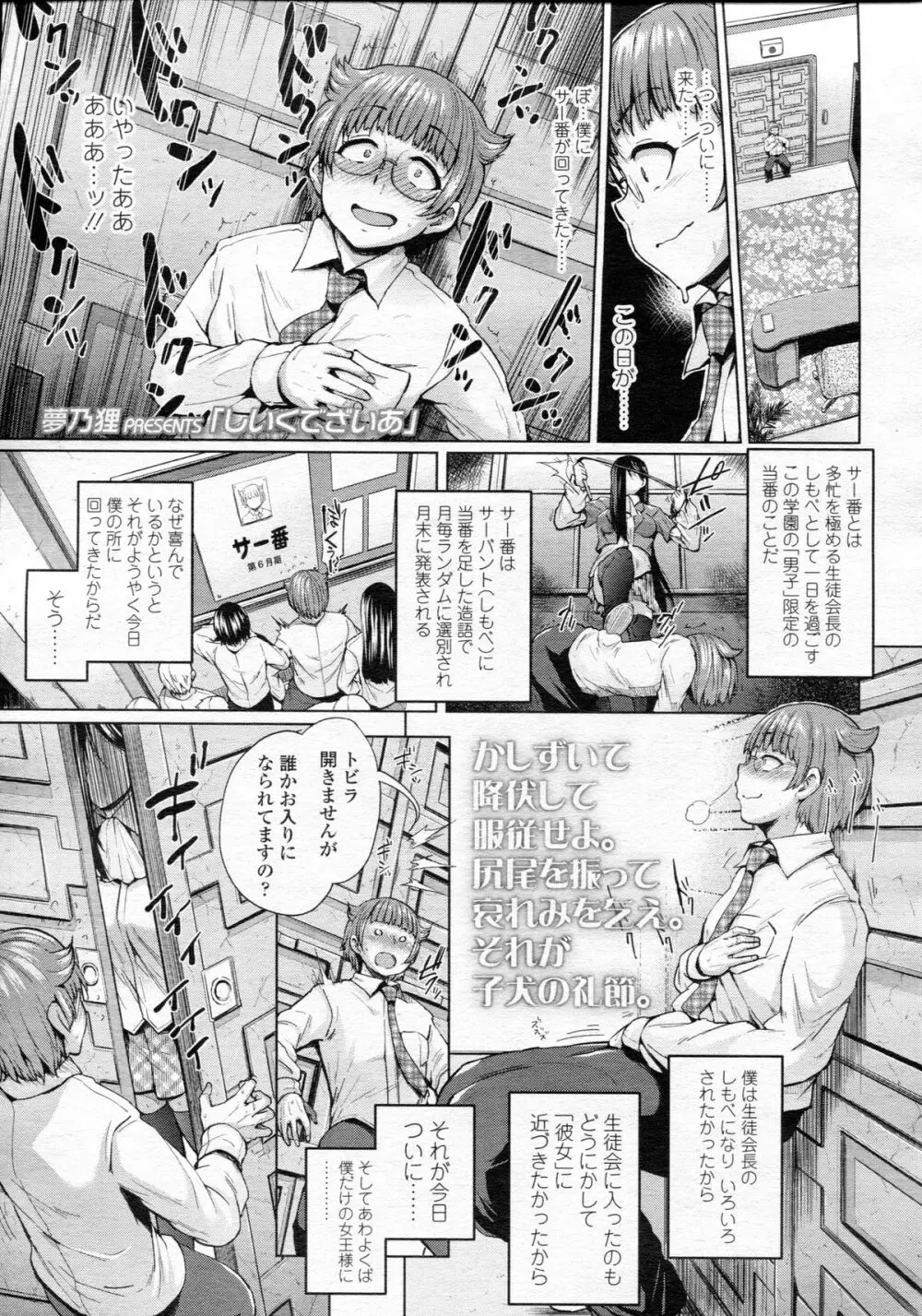 ガールズフォーム Vol.05 Page.79