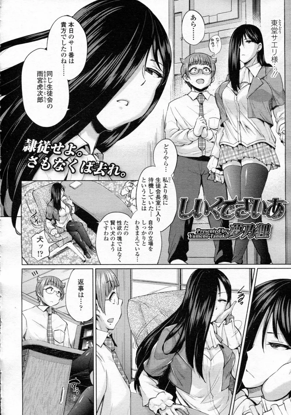 ガールズフォーム Vol.05 Page.80