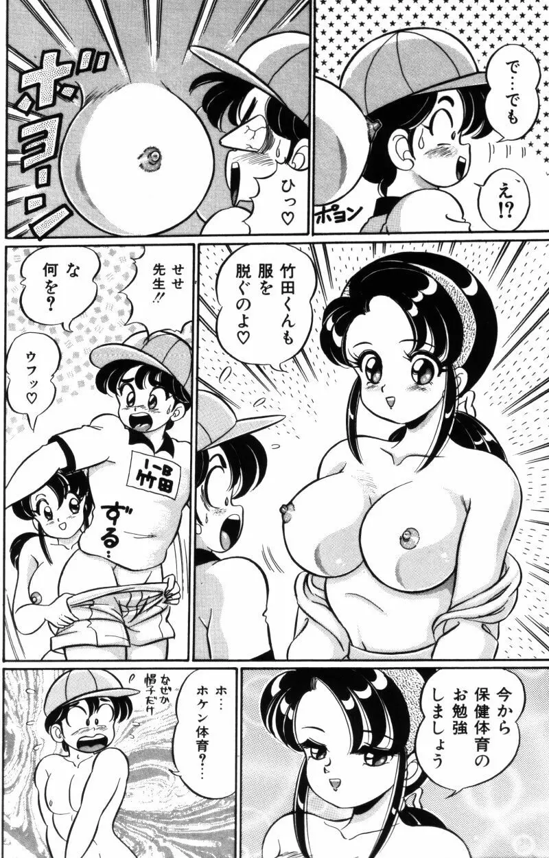 バナナの季節 Page.160