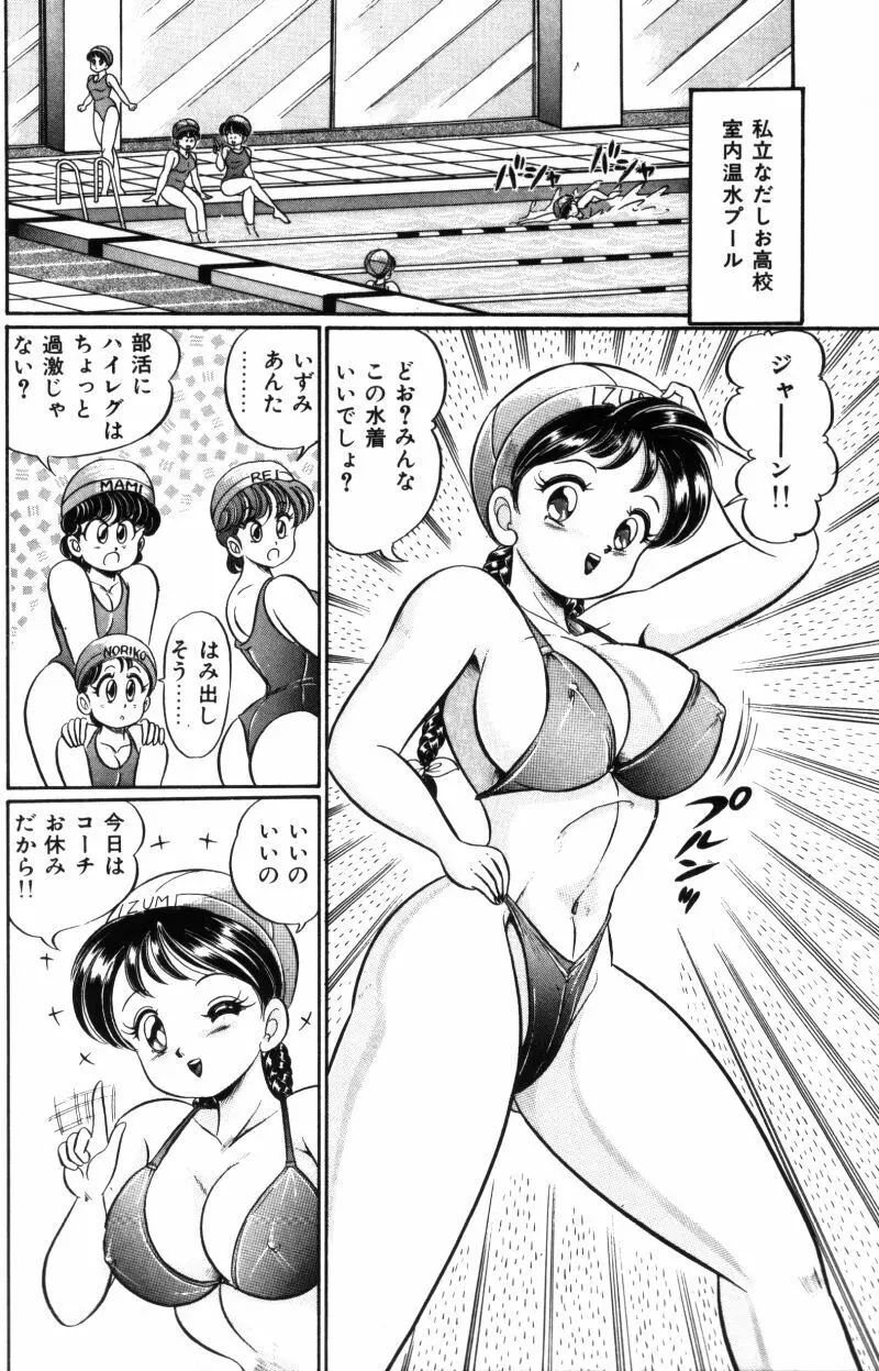 バナナの季節 Page.24