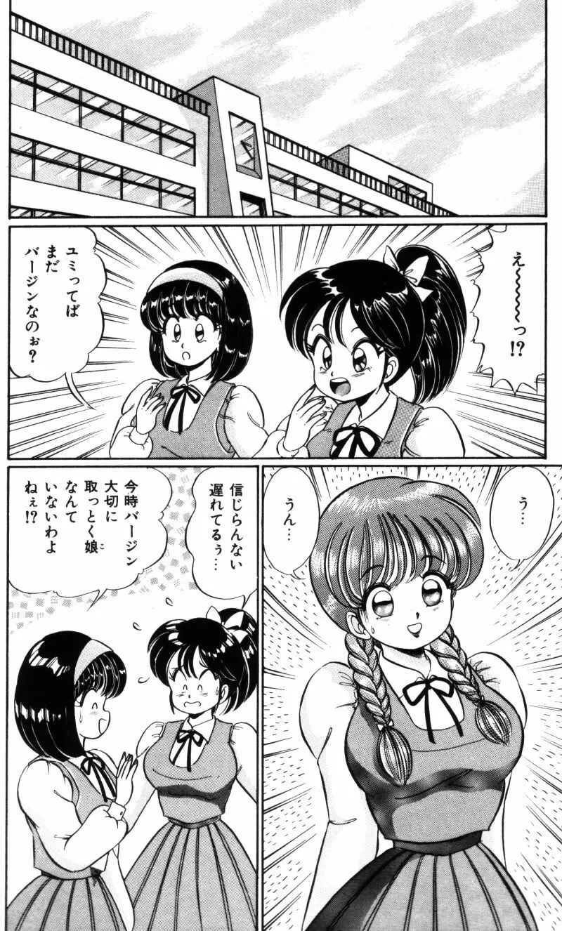 バナナの季節 Page.78