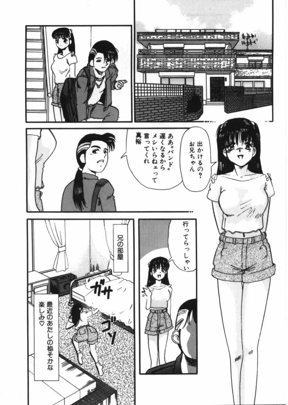 恥辱の同窓会 Page.124