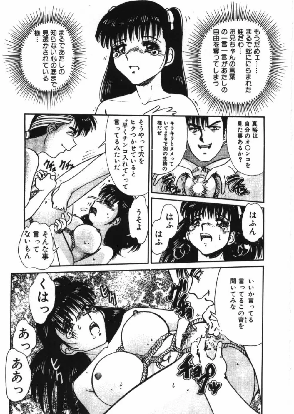 恥辱の同窓会 Page.137