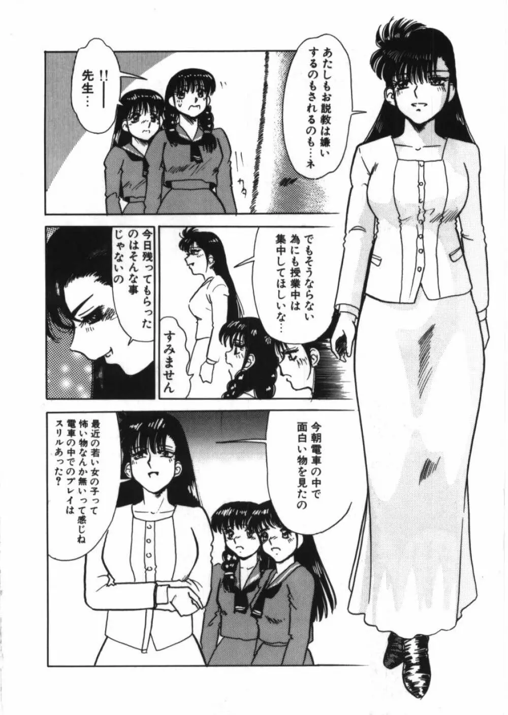 恥辱の同窓会 Page.154