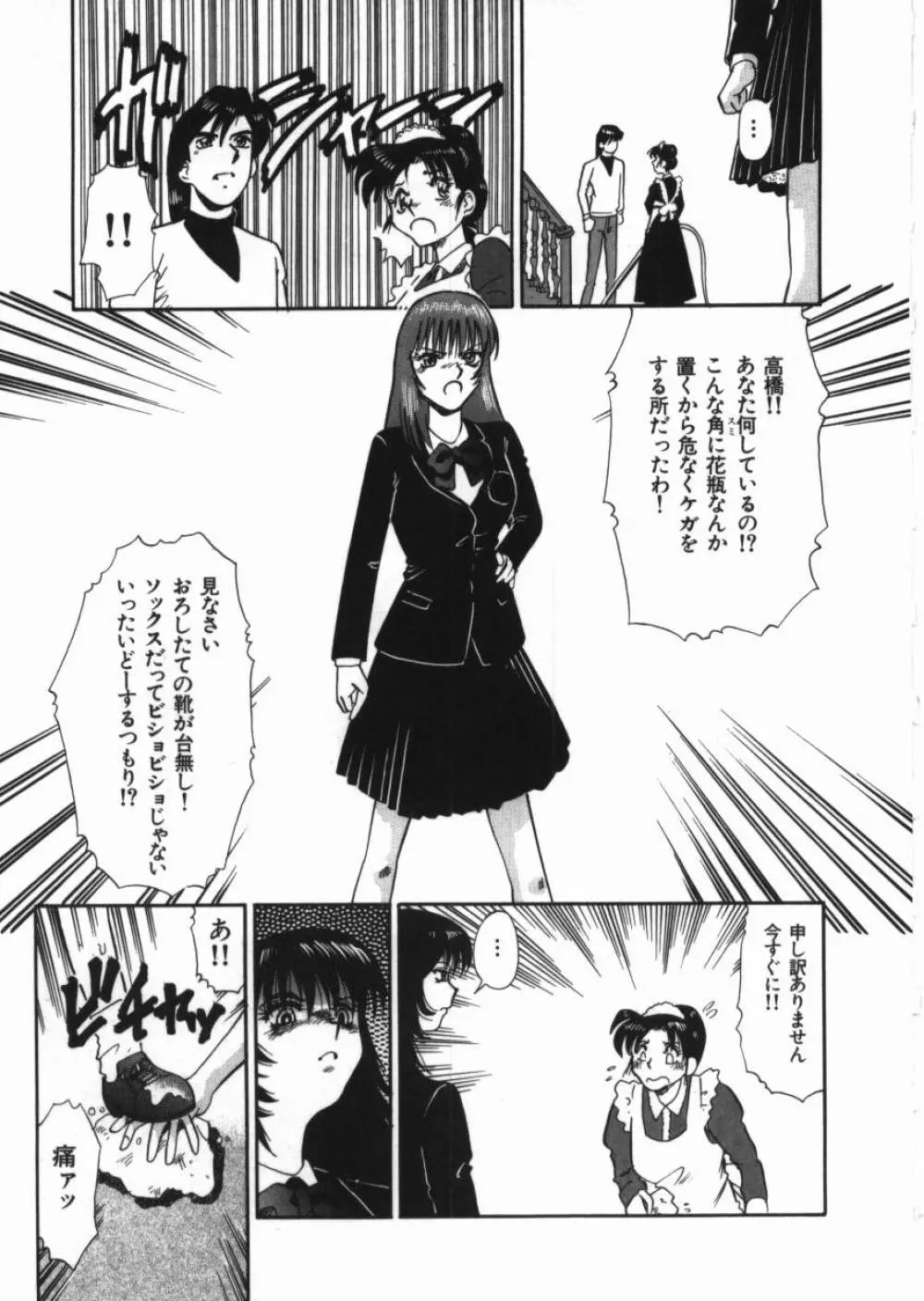 恥辱の同窓会 Page.63