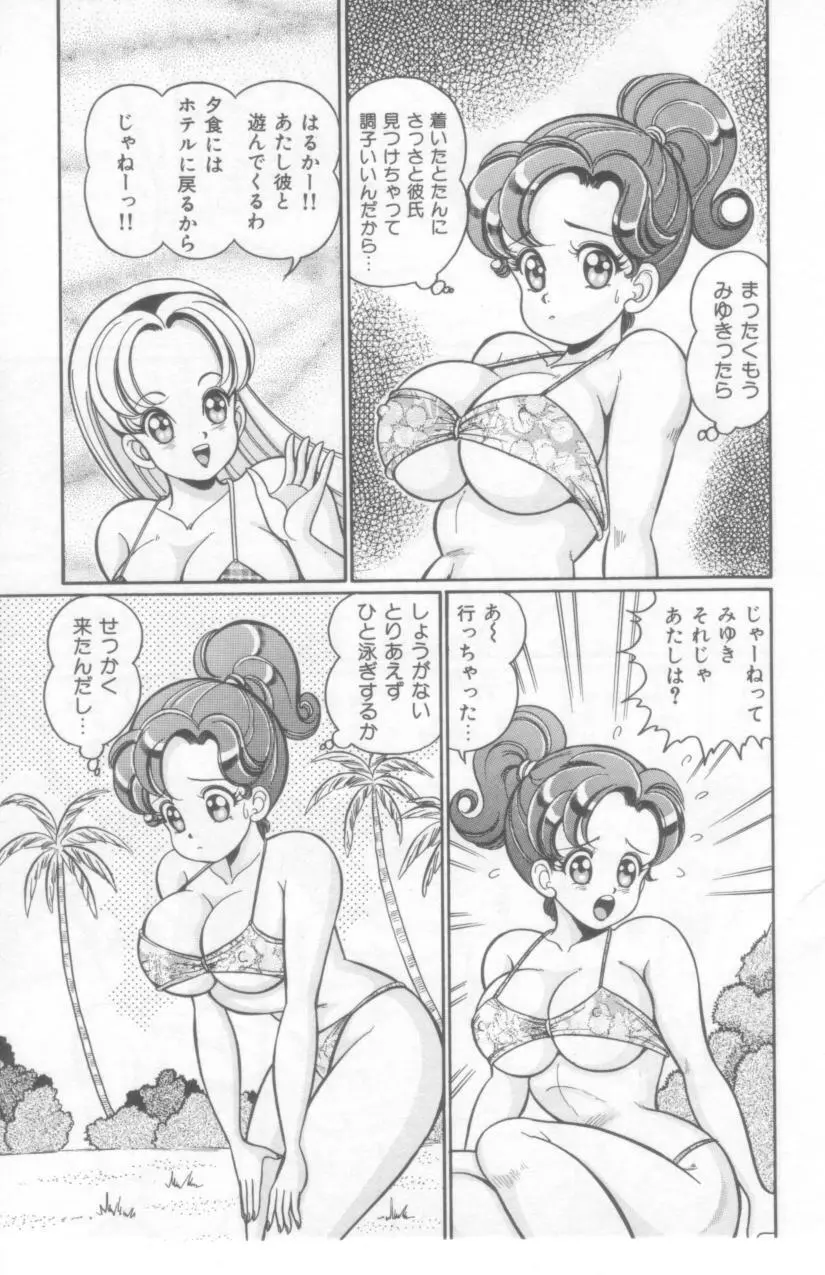 こっちへおいでよ Page.124