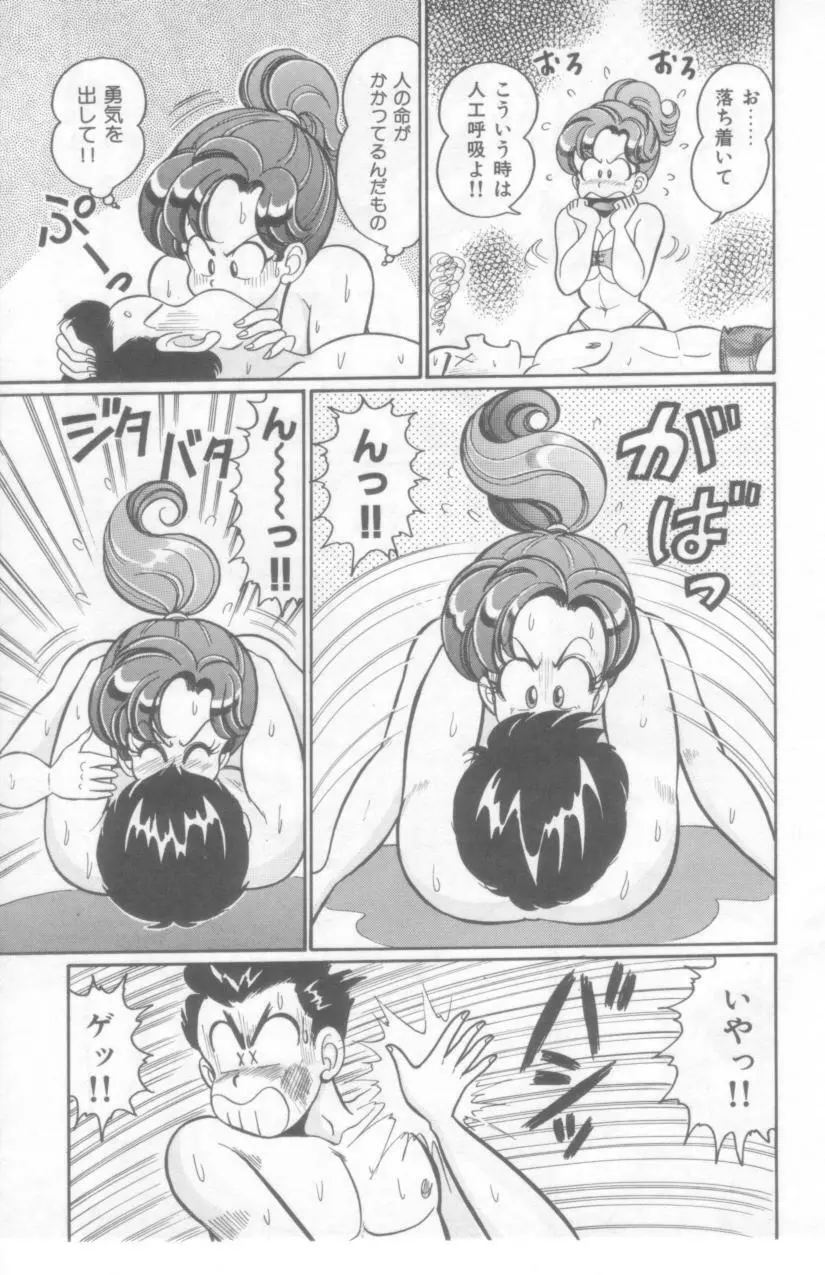 こっちへおいでよ Page.126