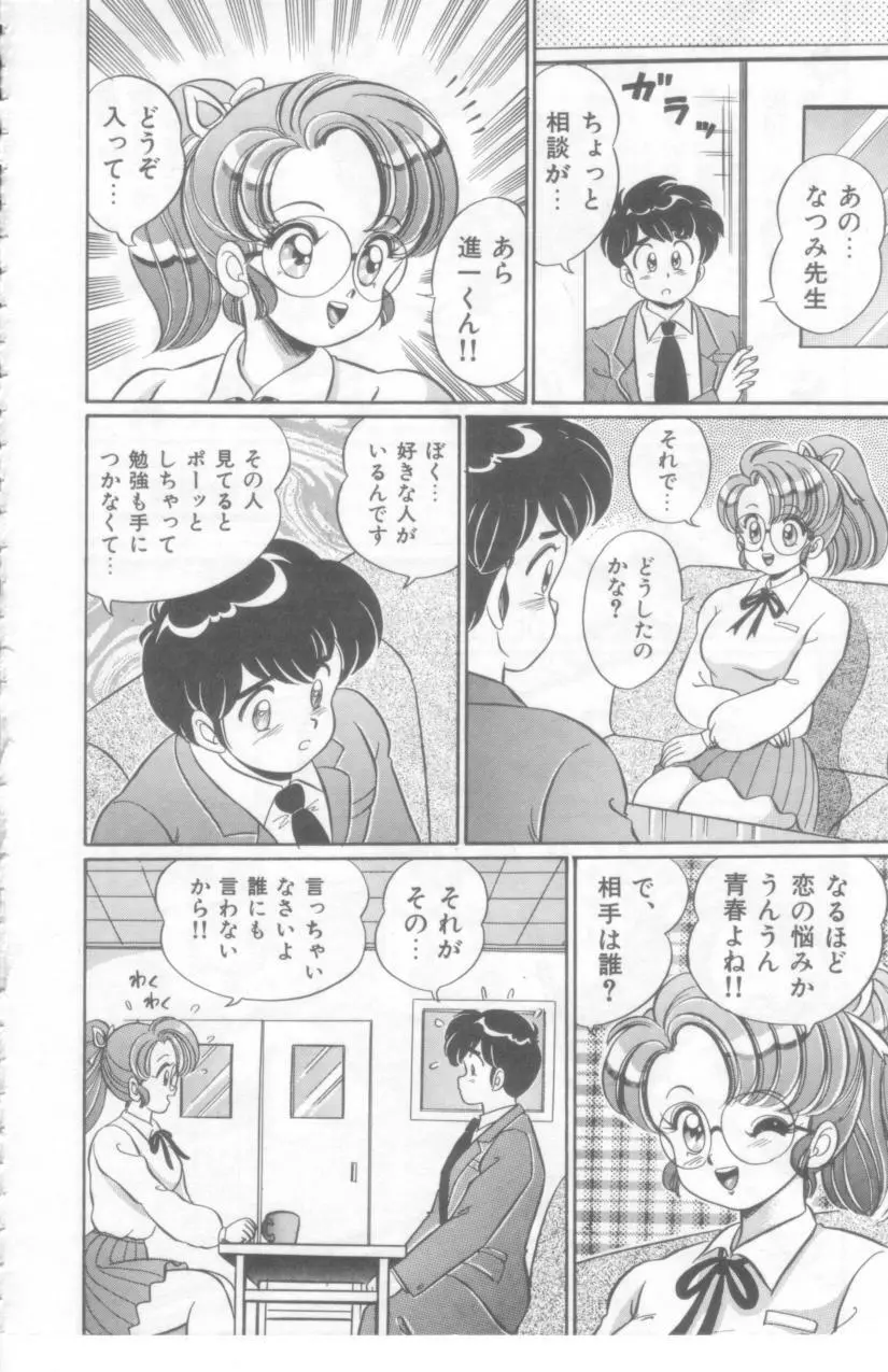 こっちへおいでよ Page.27