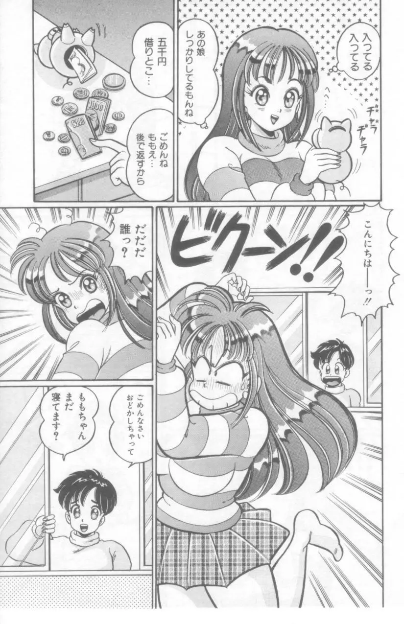 こっちへおいでよ Page.8