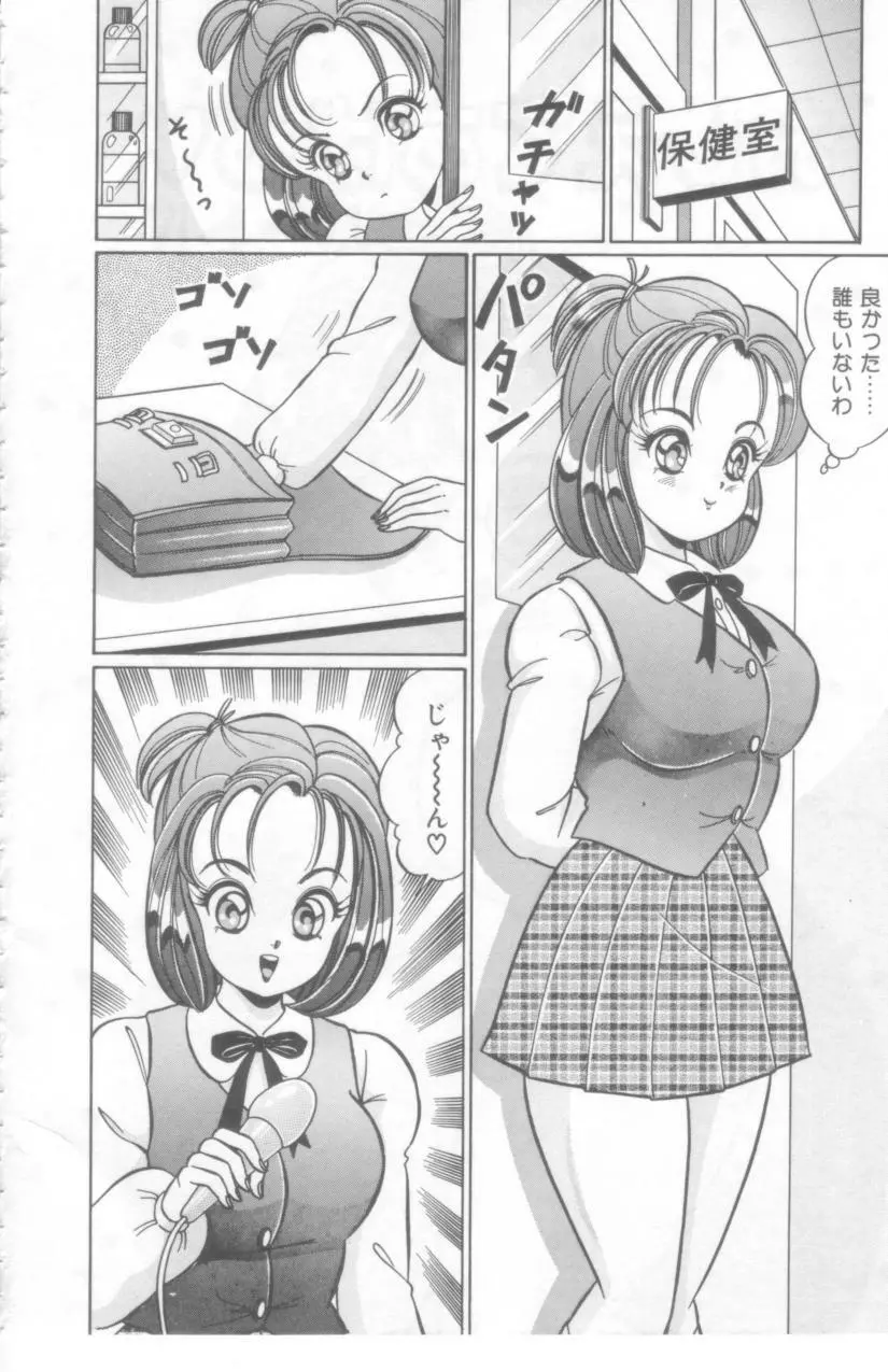 こっちへおいでよ Page.83