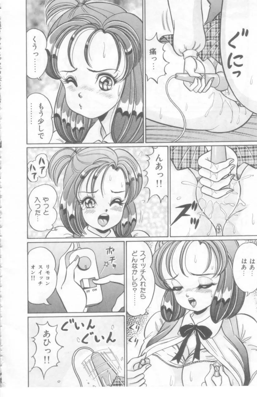 こっちへおいでよ Page.85