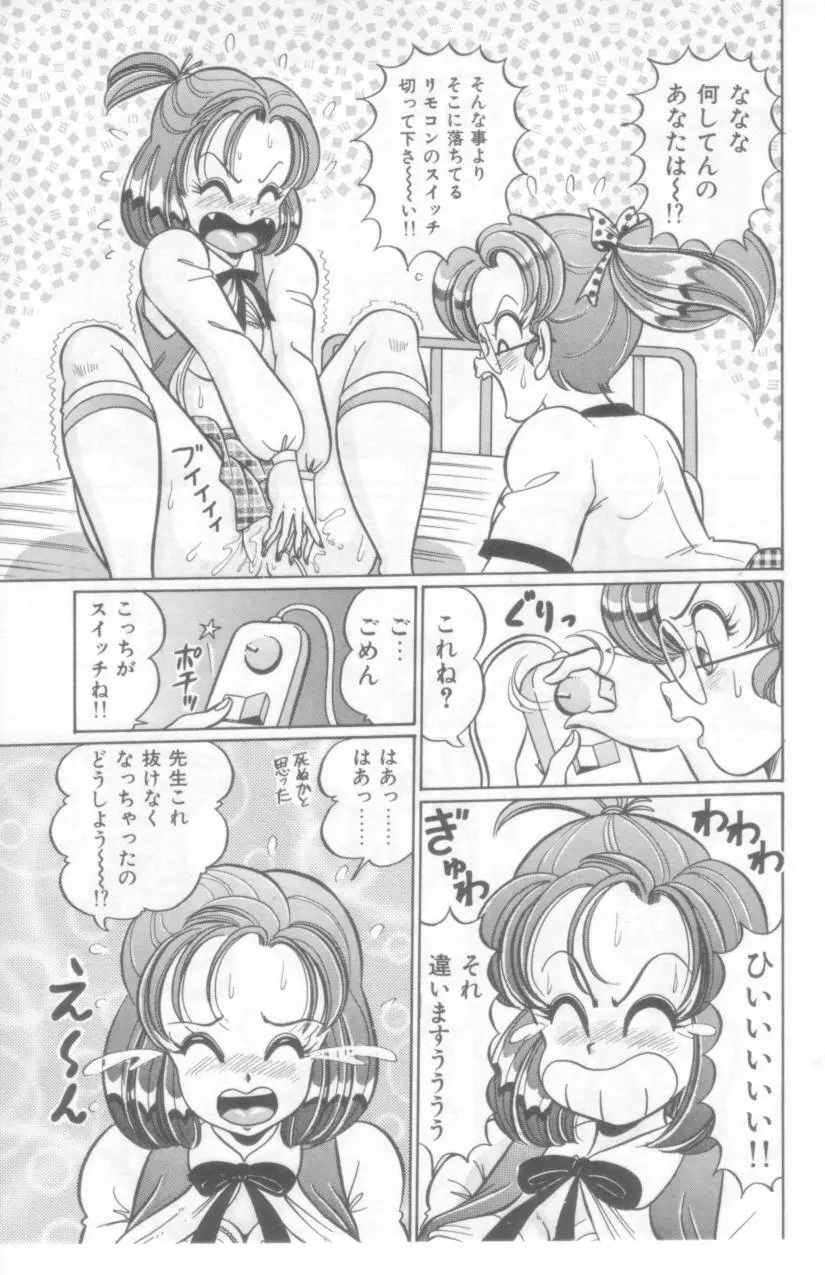 こっちへおいでよ Page.88