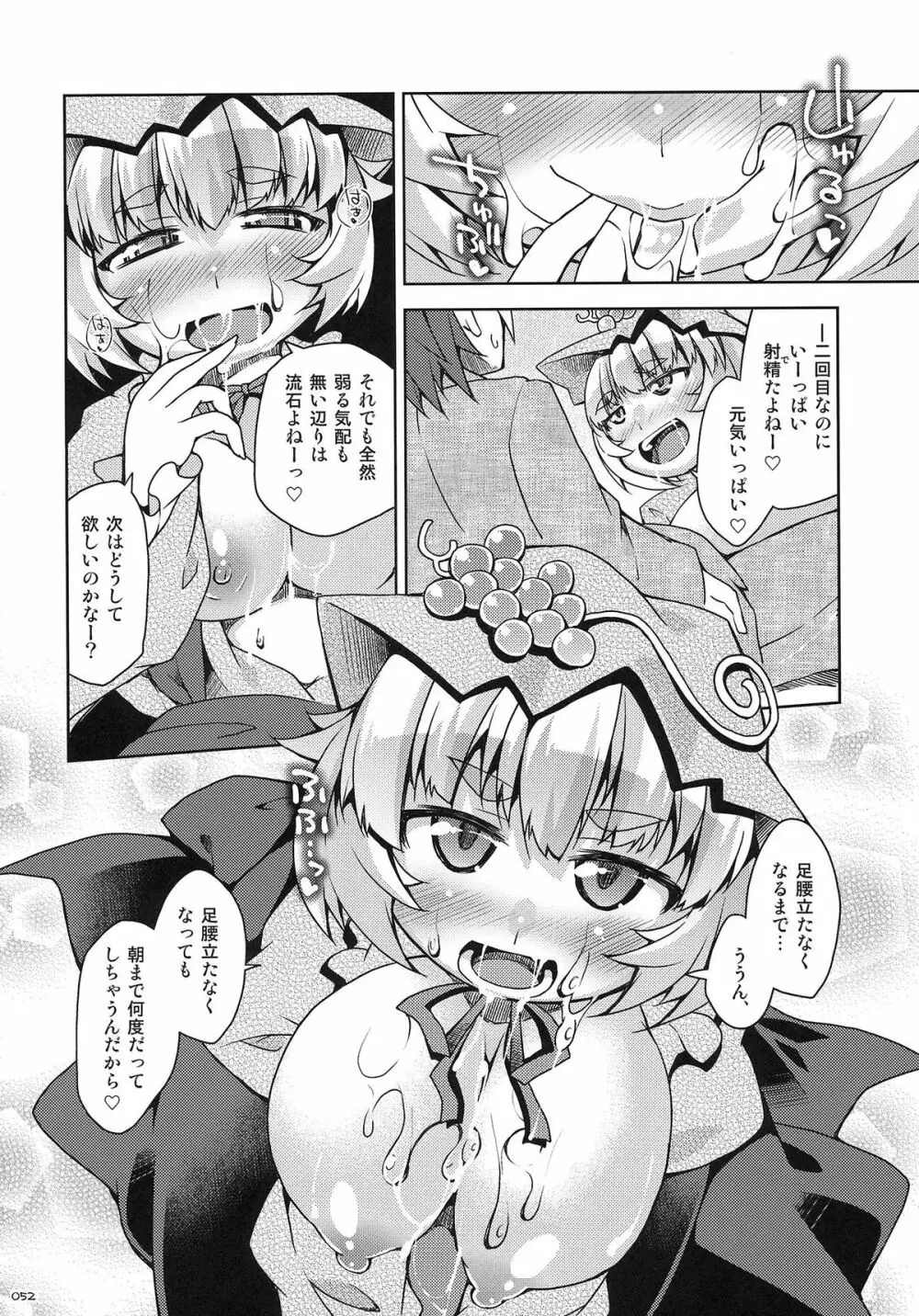 東方パイズリ合同誌 幻想郷挟射祭 Page.51