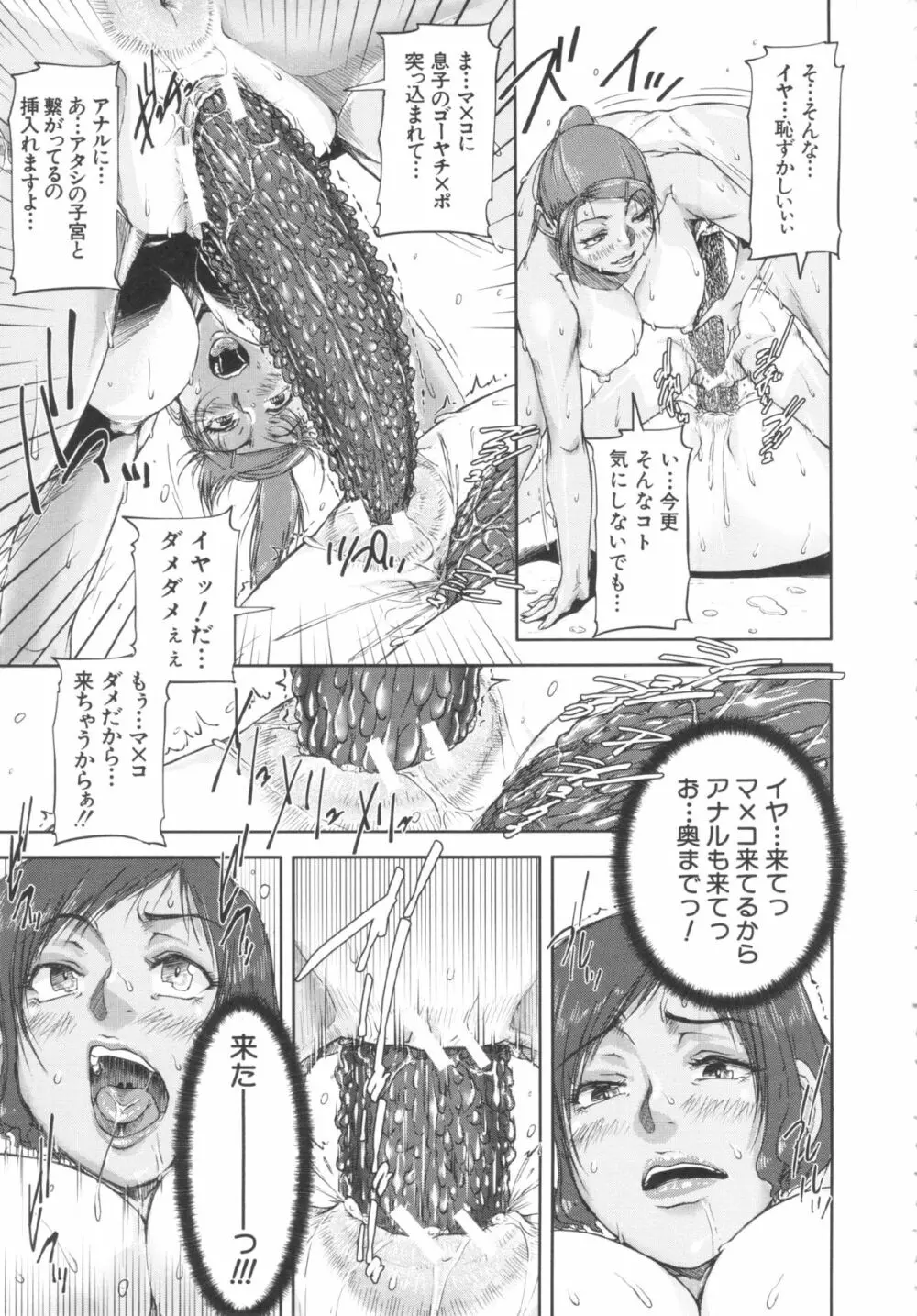 淑女はおち×ちん不足 Page.30