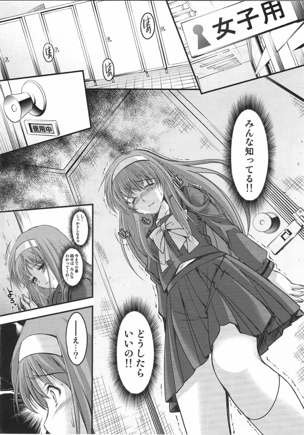 詩織 第20章 審判の日 Page.15