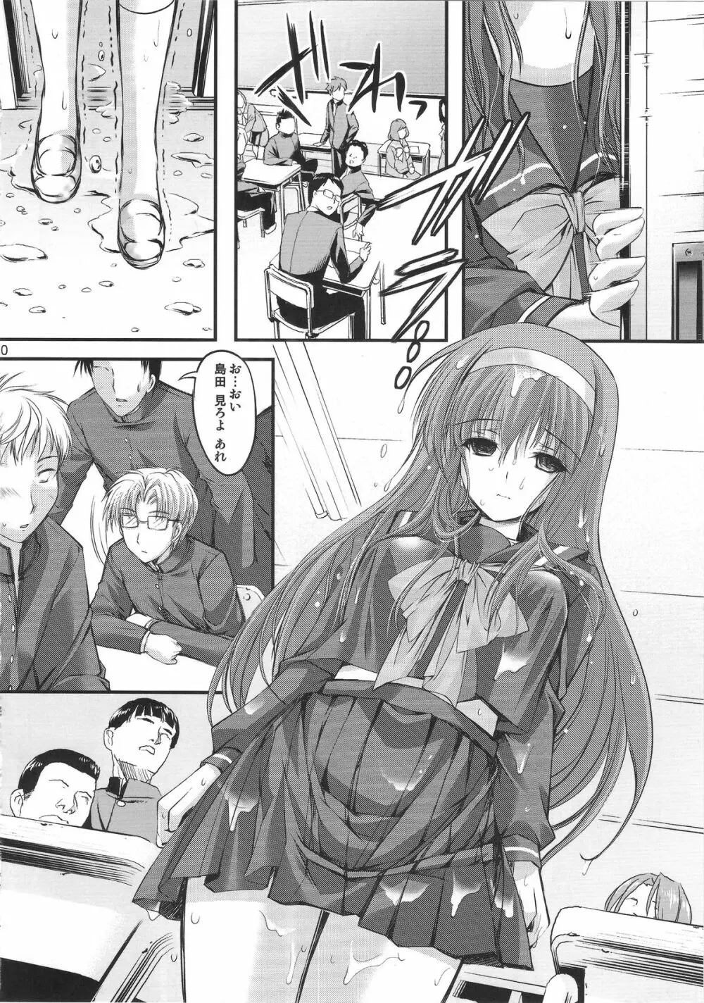 詩織 第20章 審判の日 Page.19