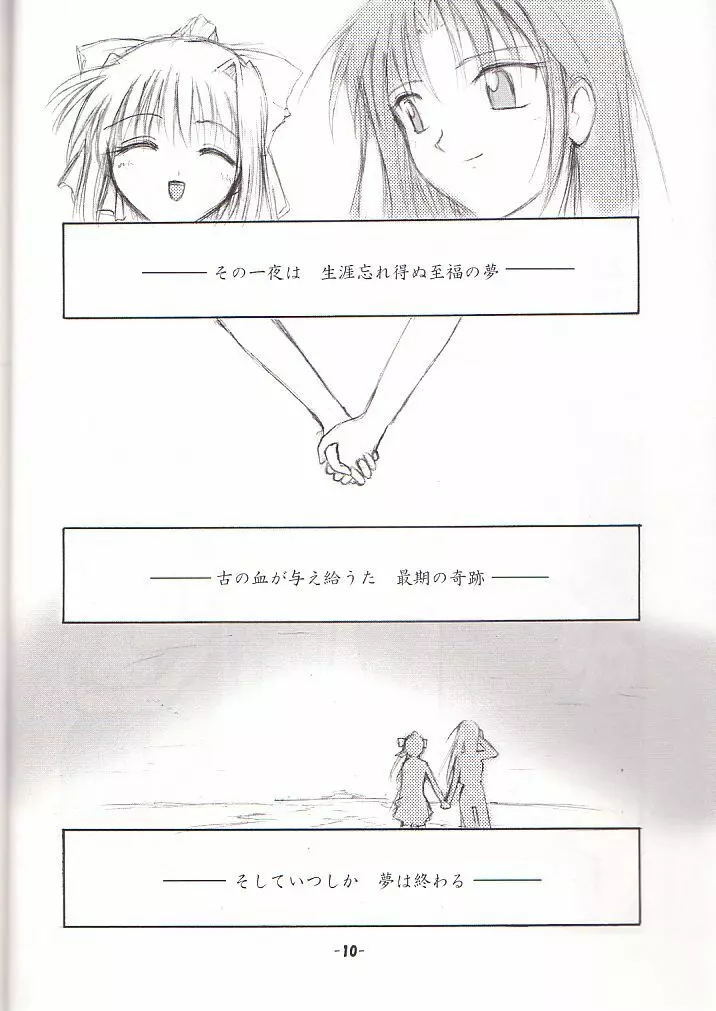 REQUIEM Page.9