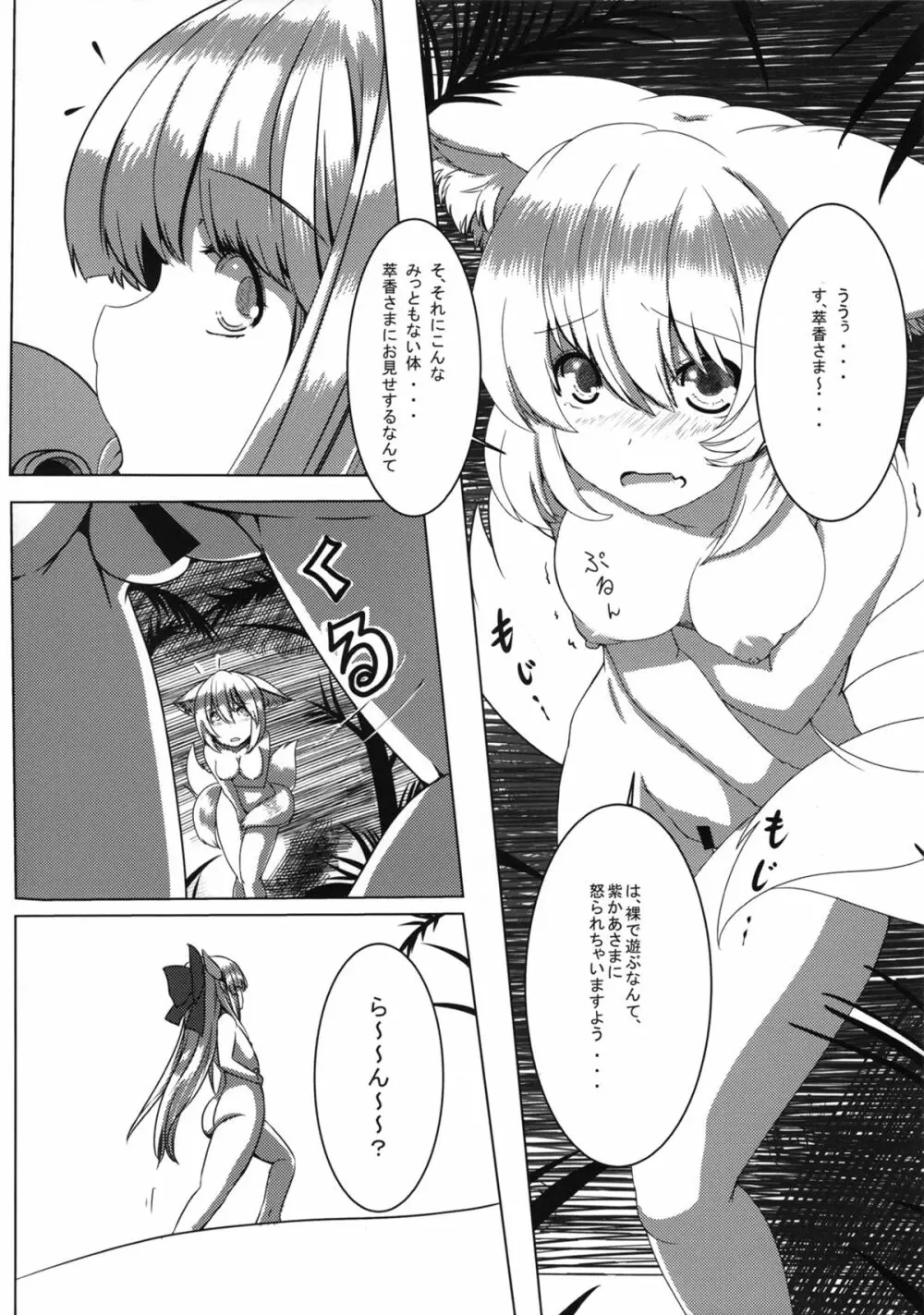 第2次性長期の藍は総じてエロい Page.4