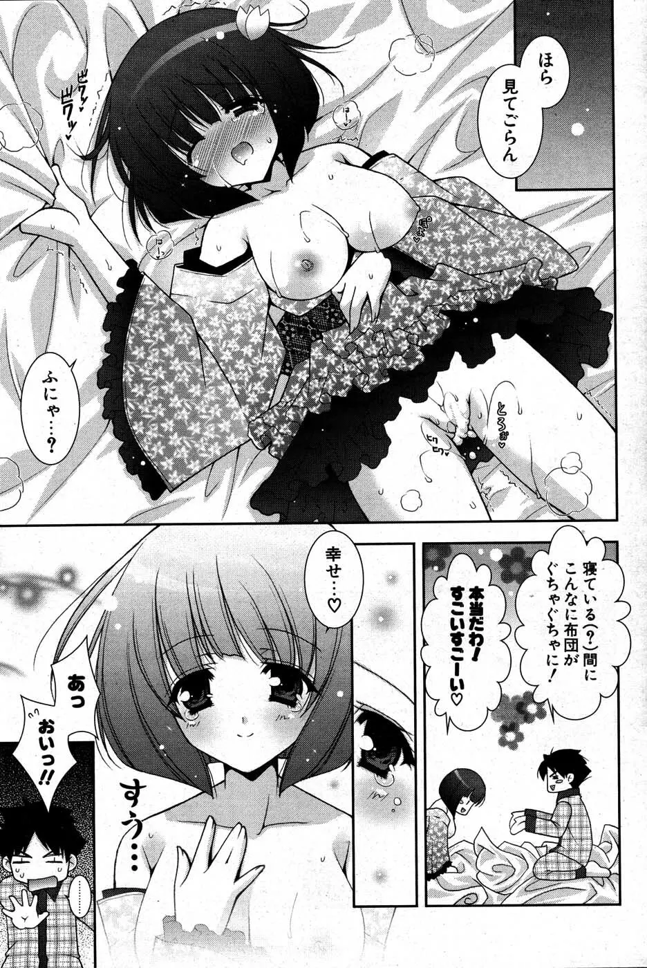 COMIC ポプリクラブ 2007年07月号 Page.104