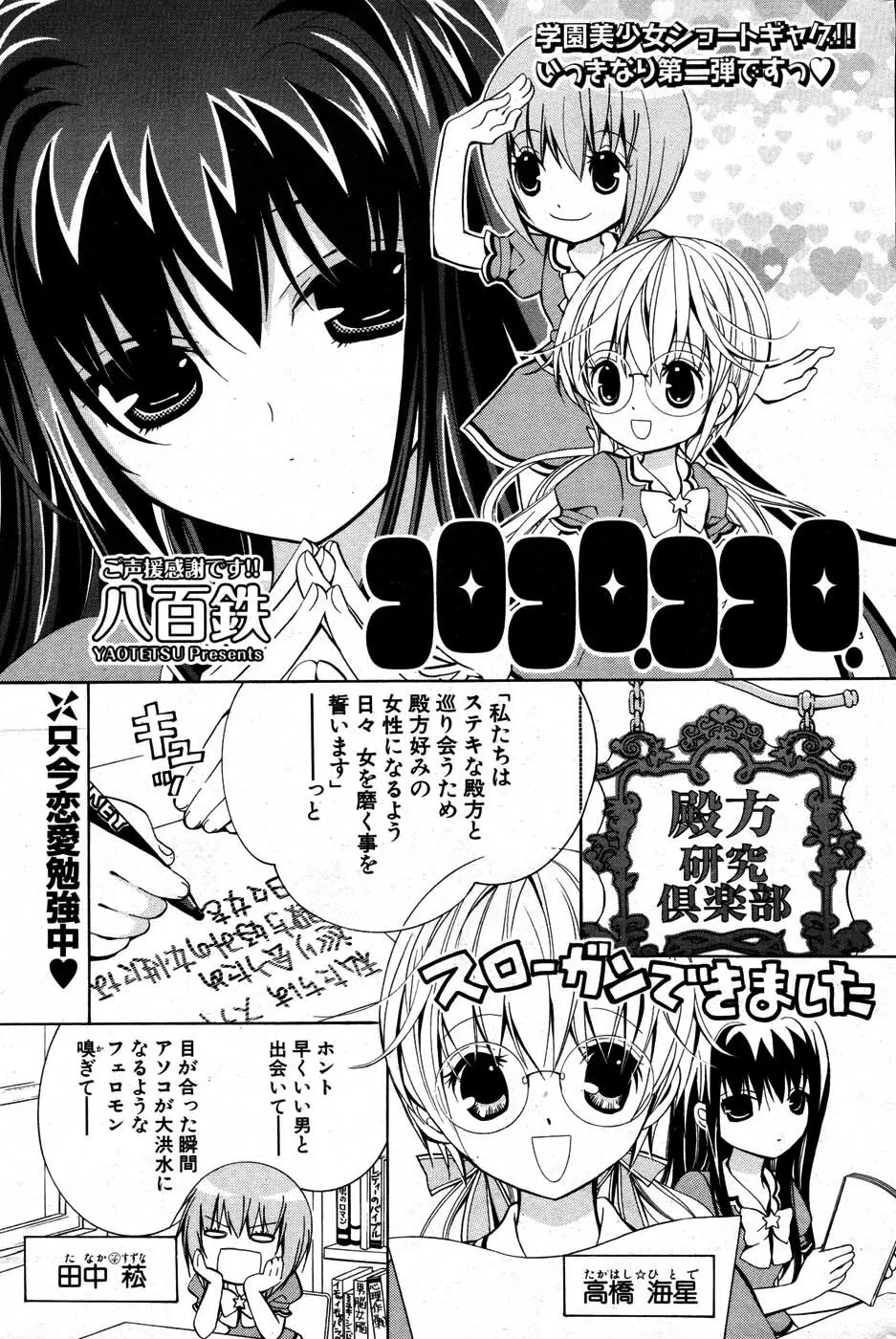 COMIC ポプリクラブ 2007年07月号 Page.218