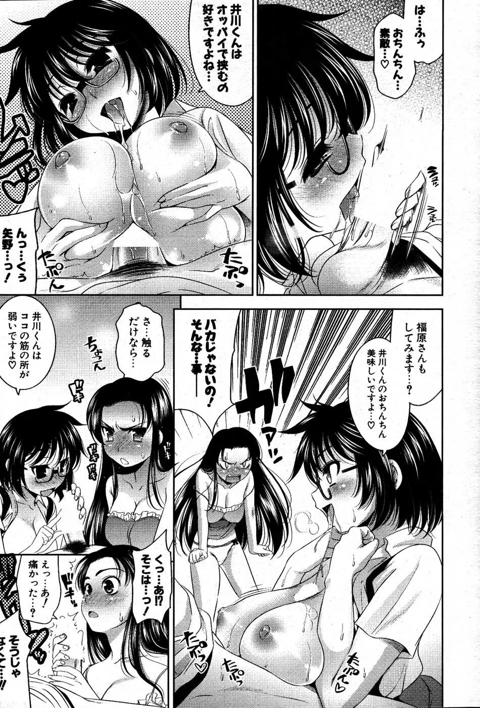 COMIC ポプリクラブ 2007年07月号 Page.34