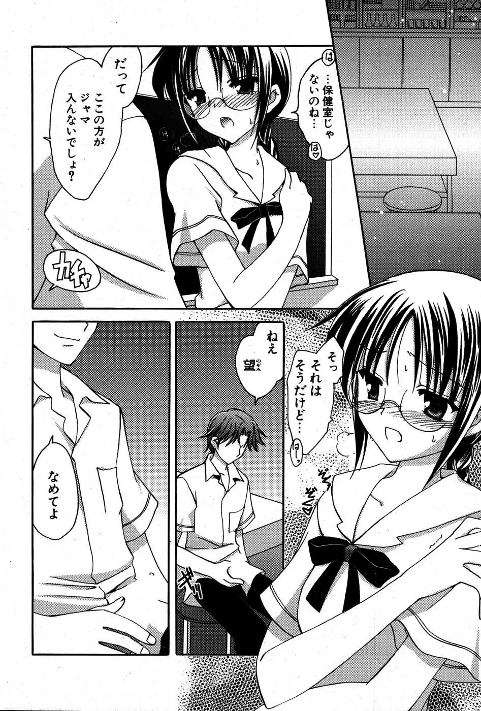 COMIC ポプリクラブ 2007年07月号 Page.51