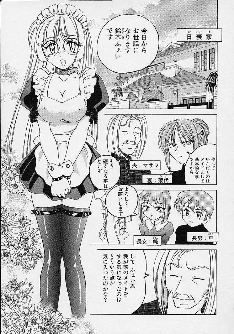 おまけの娘 Page.123