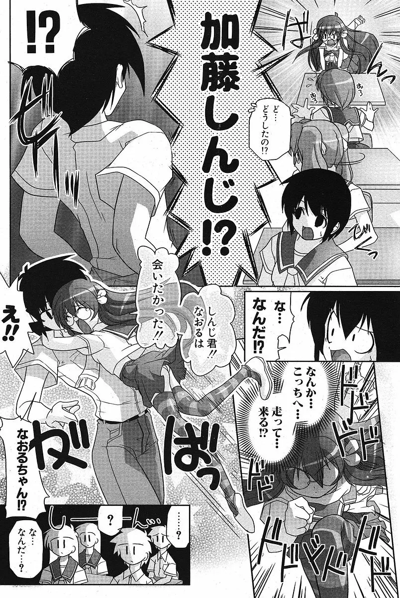 Comic ポプリクラブ 2005年09月号 Page.108