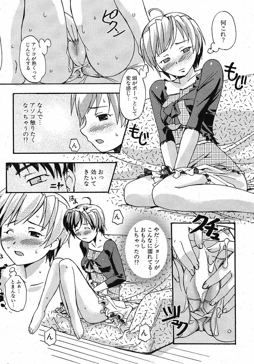 Comic ポプリクラブ 2005年09月号 Page.236