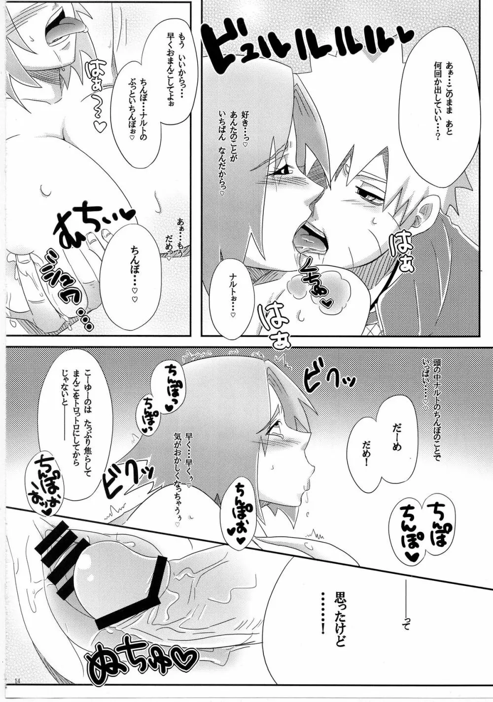 里いちばんの! Page.13