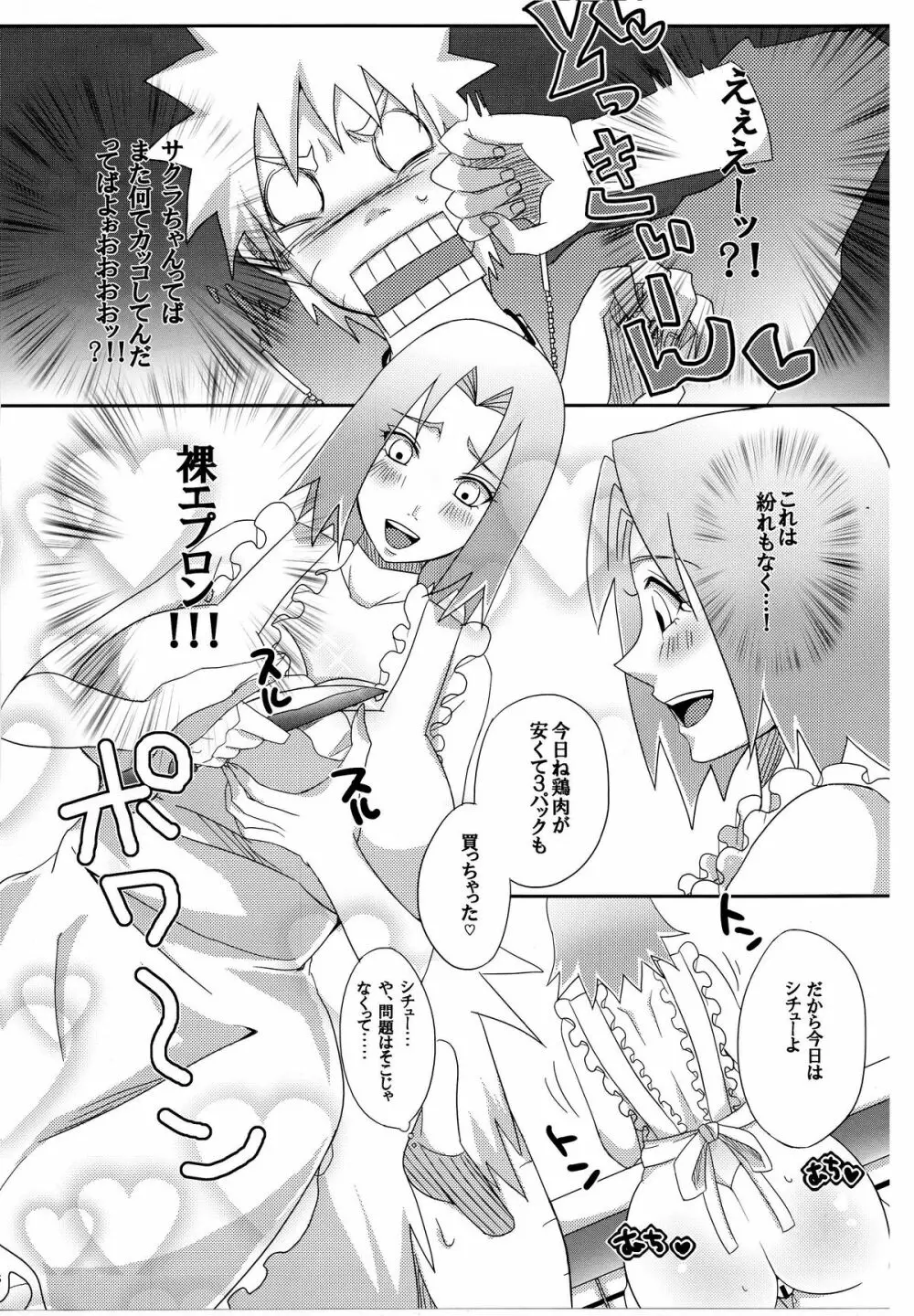 里いちばんの! Page.5