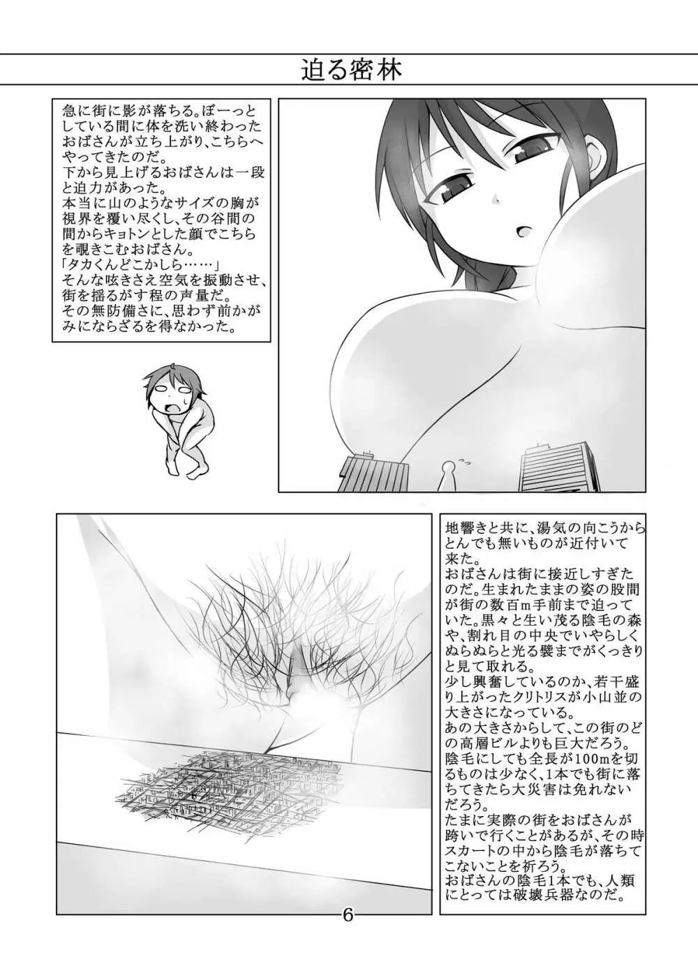 おてこれプチ Page.5