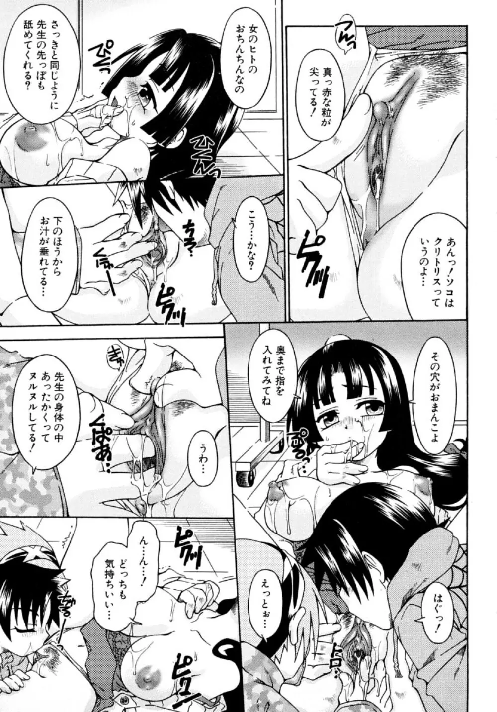 キャンディキッス Page.117