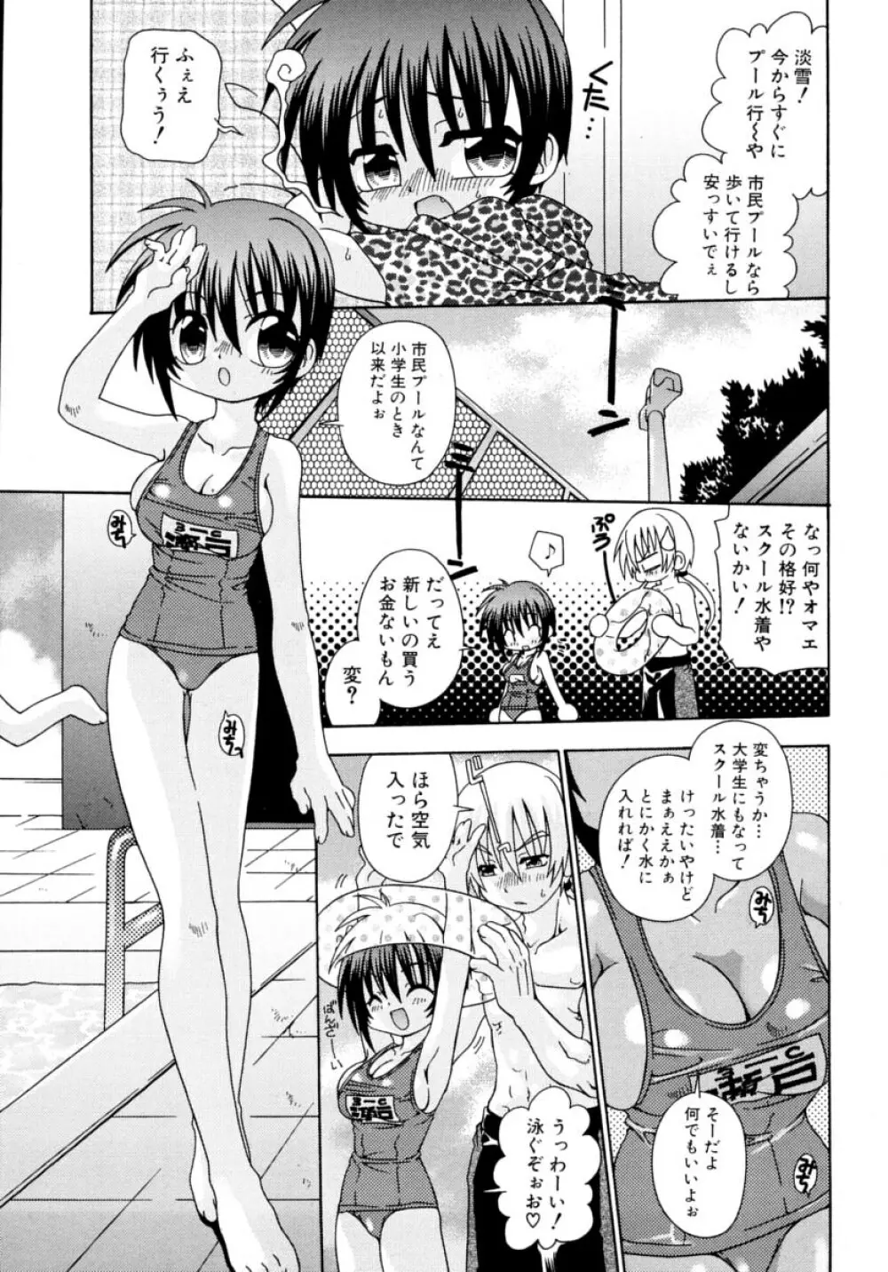 キャンディキッス Page.127