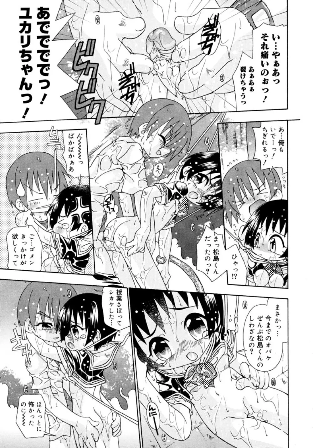 キャンディキッス Page.15