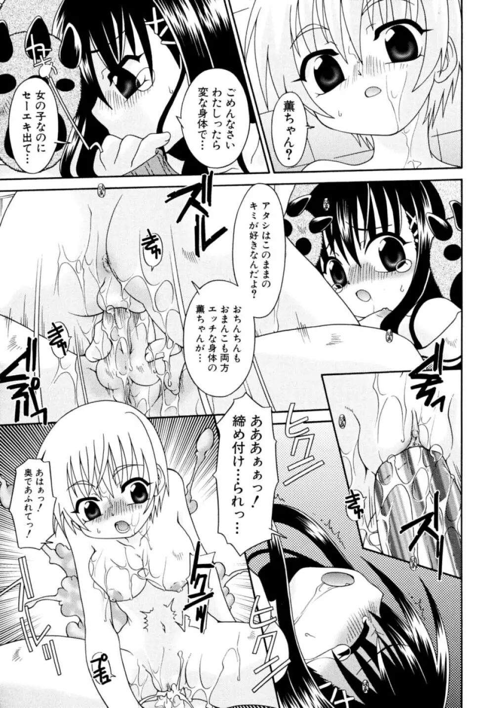 キャンディキッス Page.167