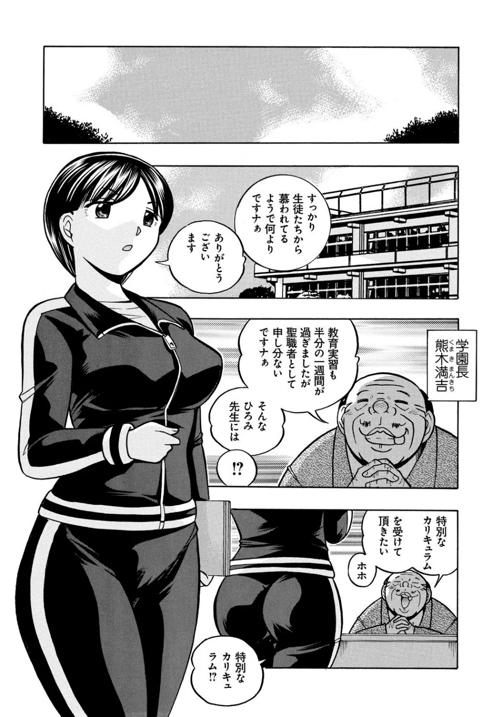 人妻雪絵～喉腰悦落園～ Page.166