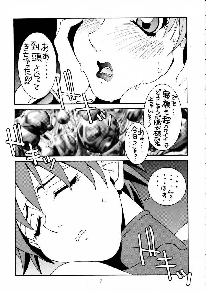 脳髄魔術 Page.6