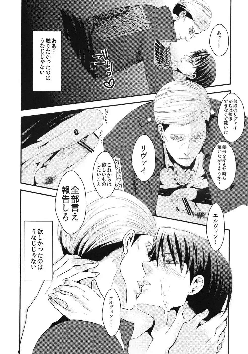 俺の考えた一番簡単な解決方法を笑う奴殺す Page.20