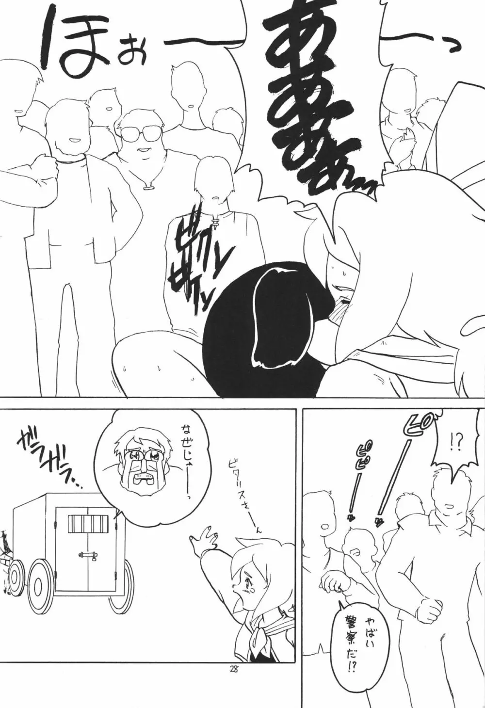 ろりっこLOVE 6 Page.28