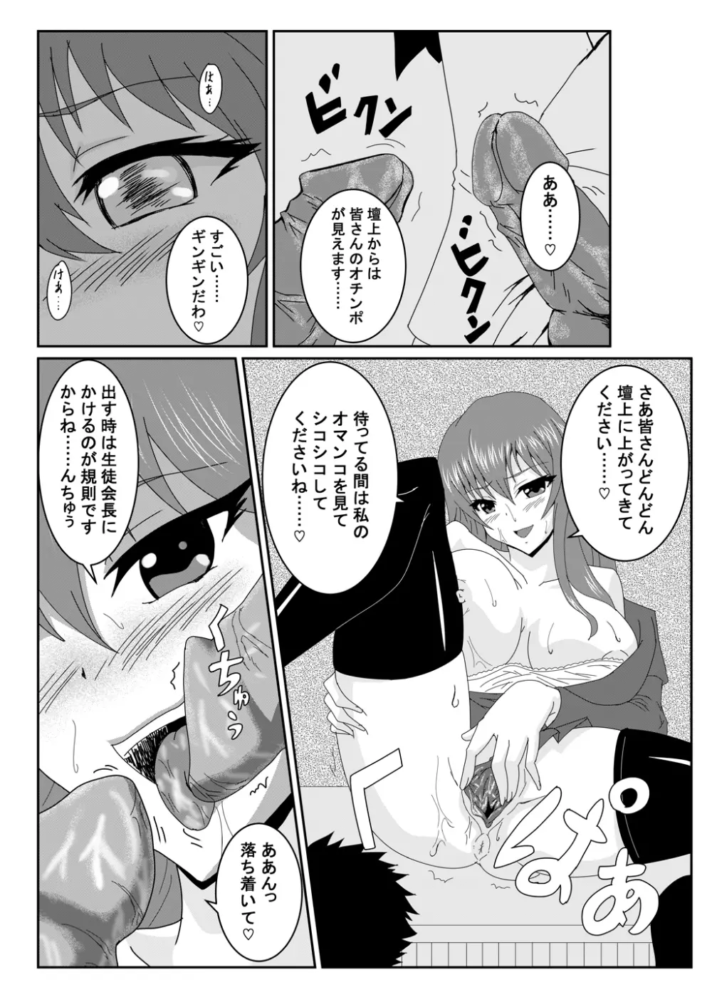 エロマンガ練習 Page.2