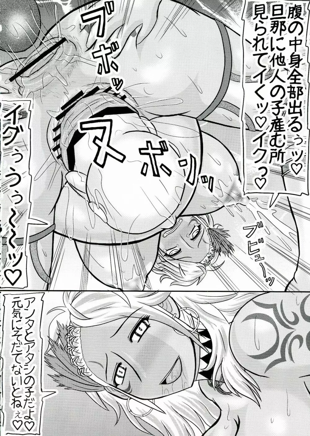 寝取られ 駝鳥夫人 Page.22