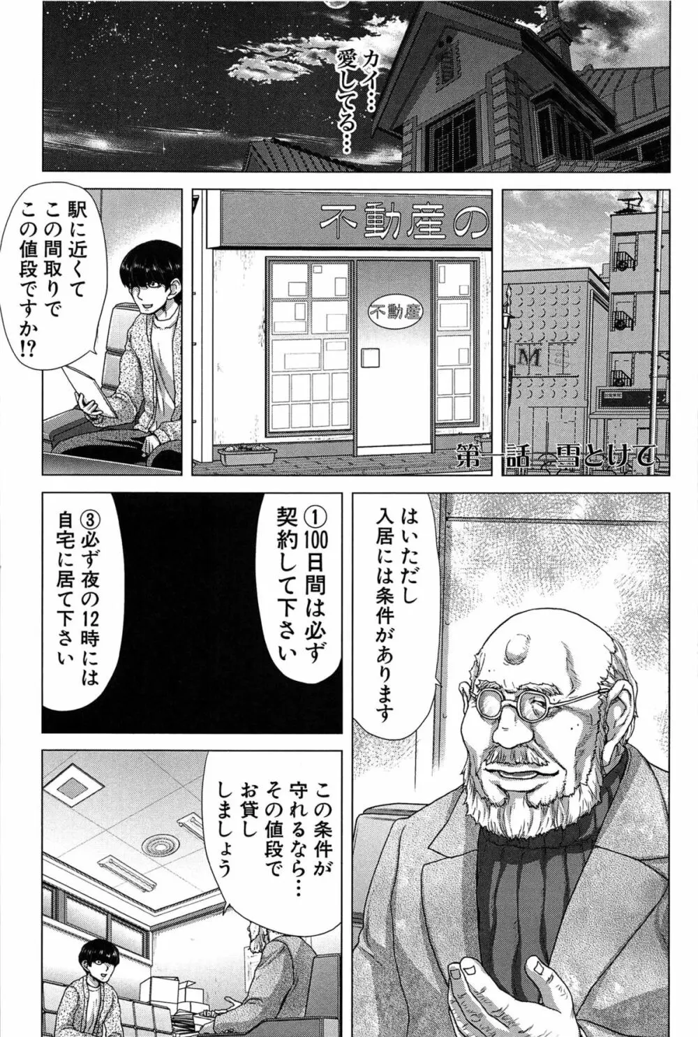 咲姫 ～家族迷宮～ Page.10