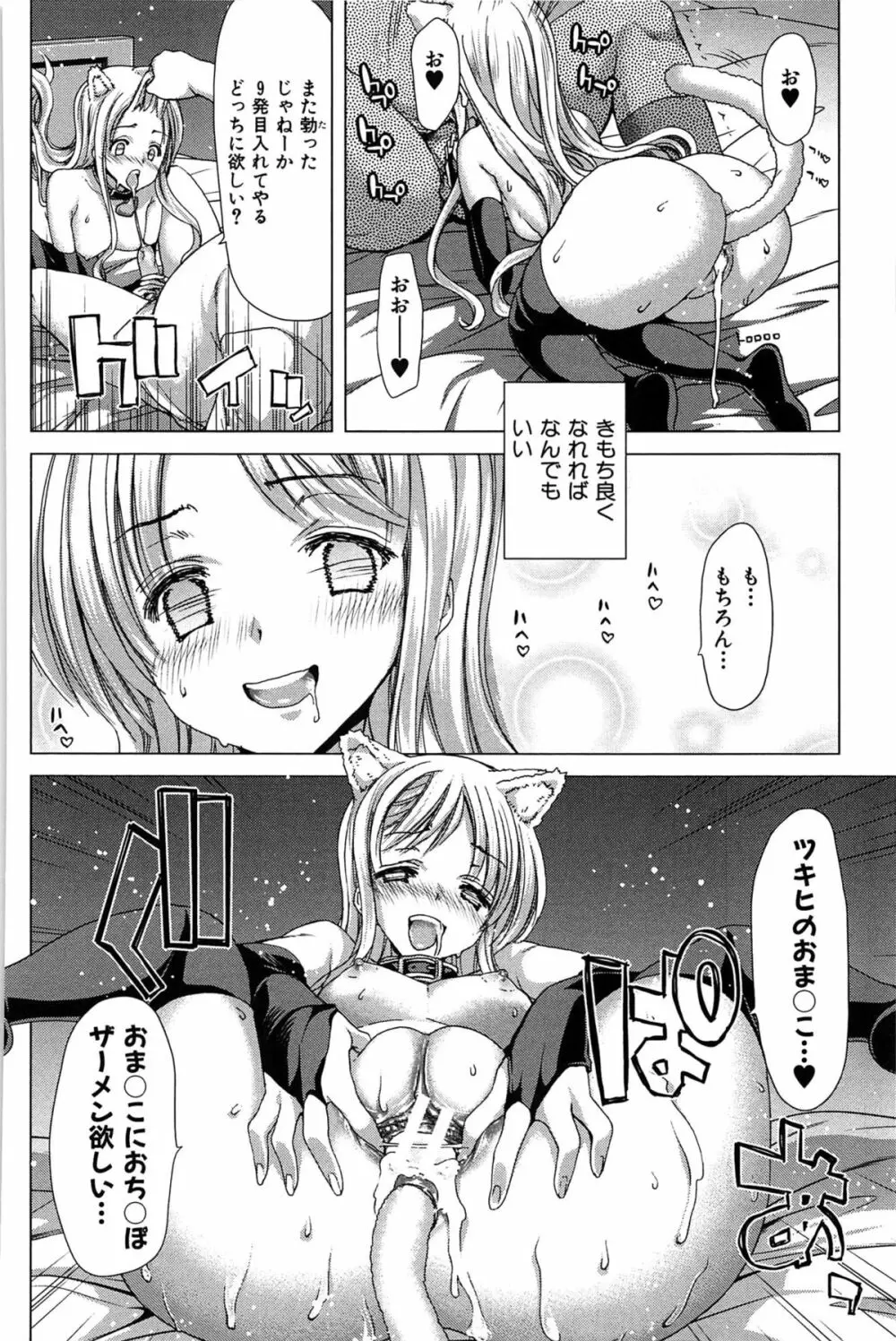 咲姫 ～家族迷宮～ Page.189