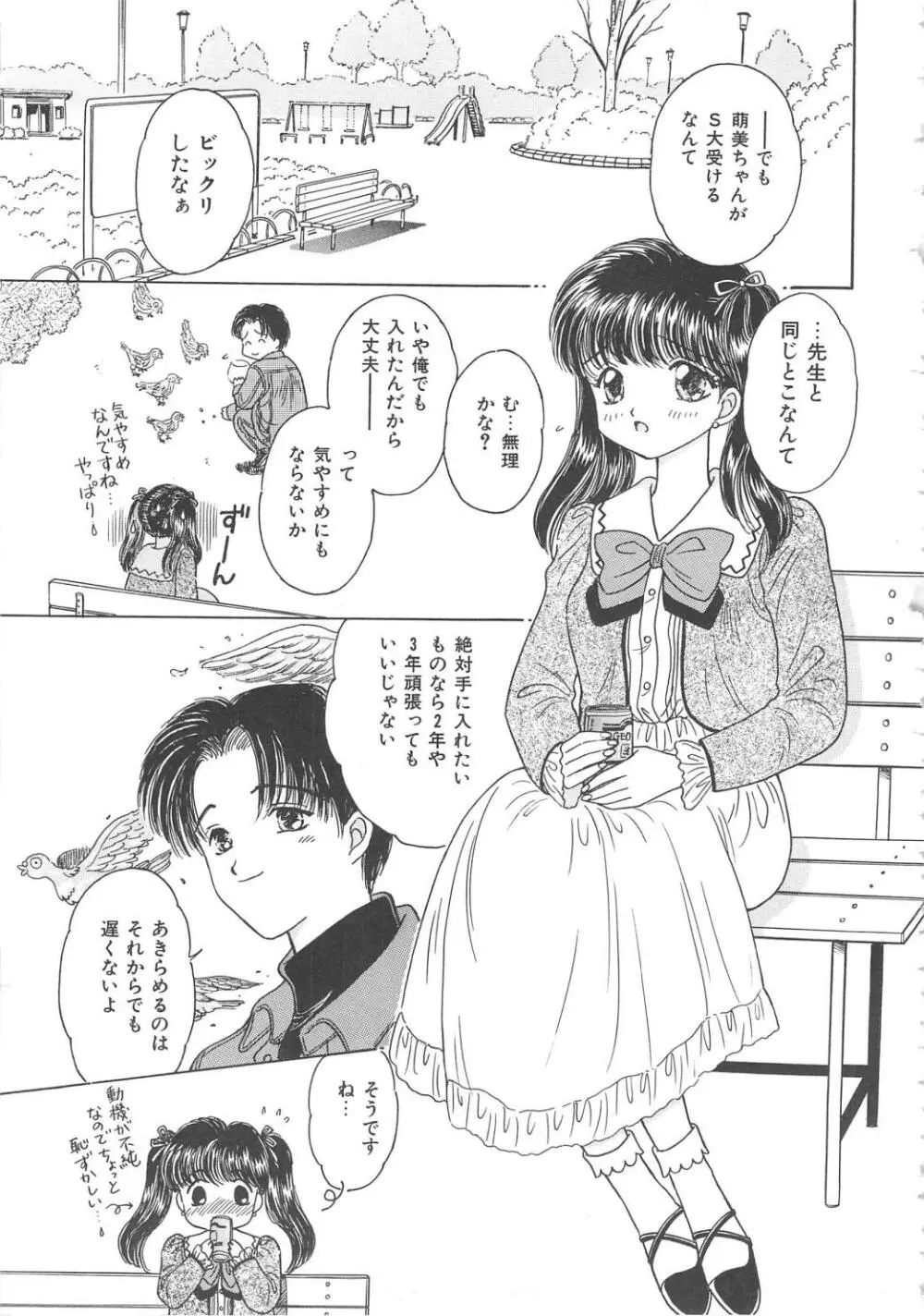 処女降誕 Page.103